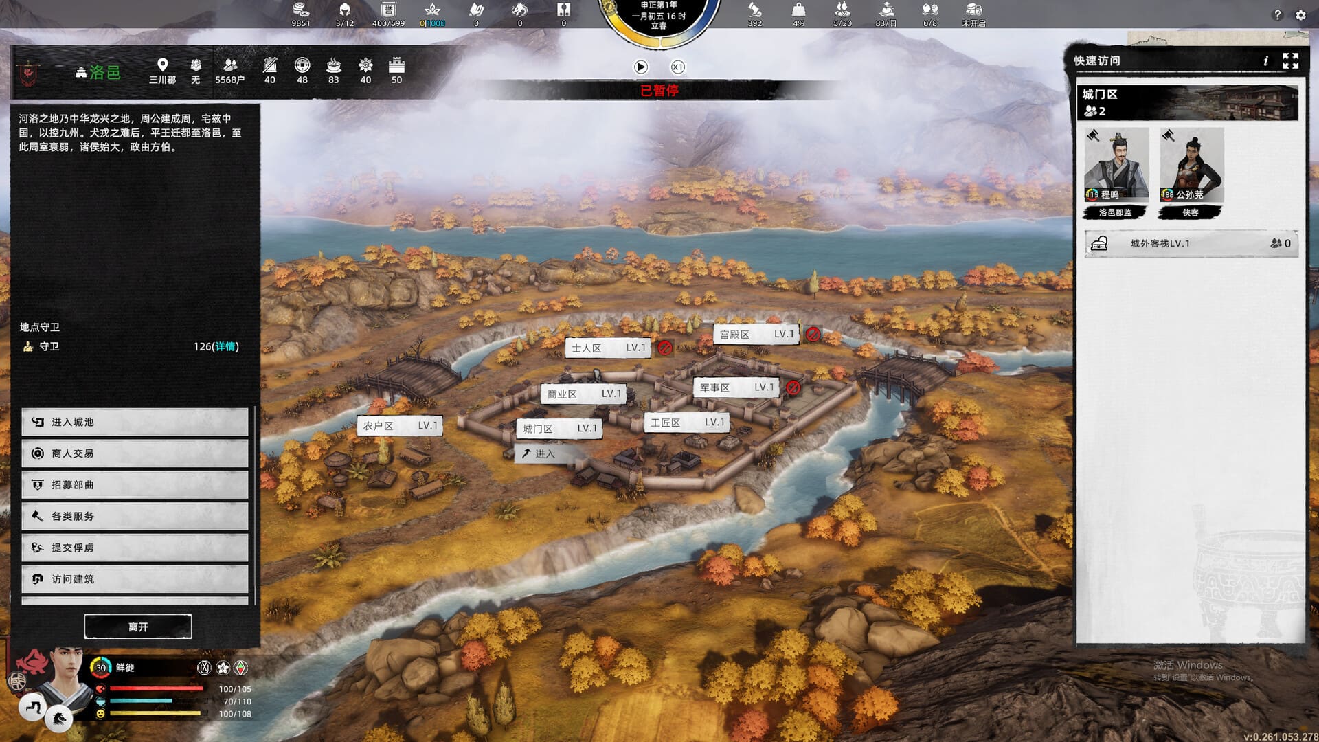 Huaxia: Warring States screenshot 11