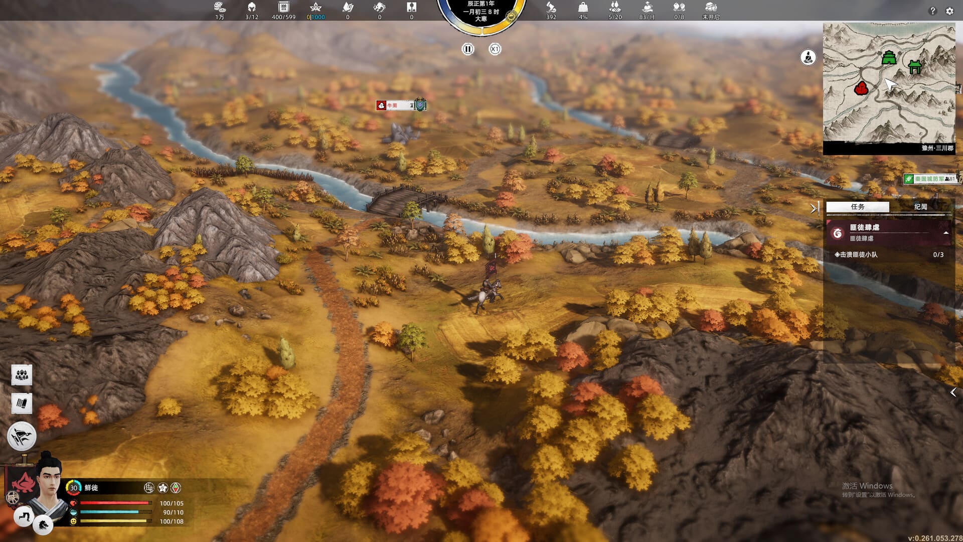 Huaxia: Warring States screenshot 13