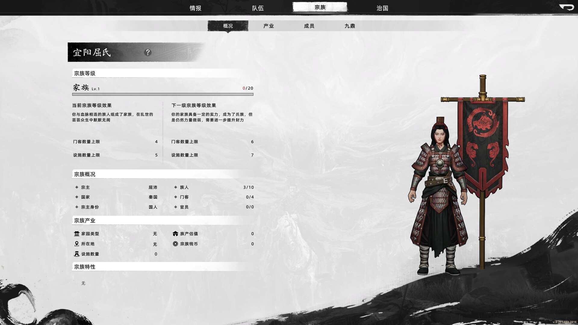 Huaxia: Warring States screenshot 14