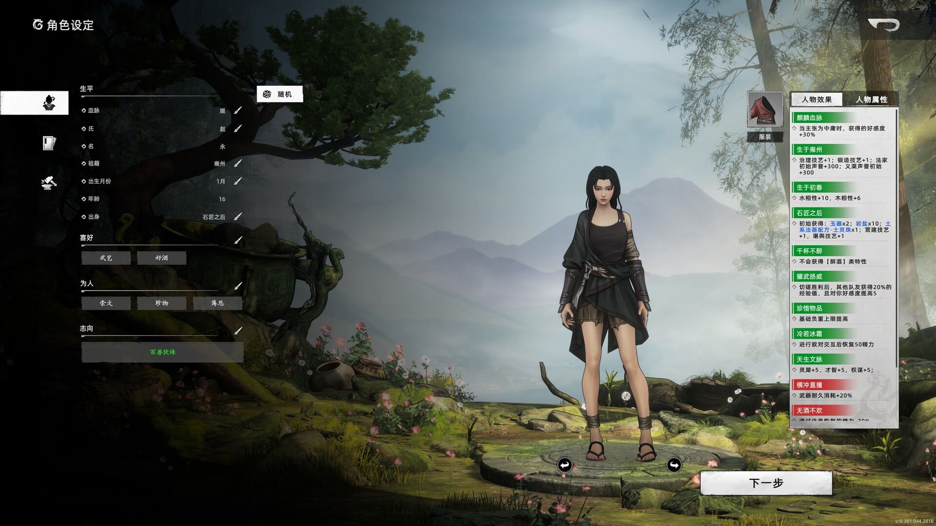 Huaxia: Warring States screenshot 2