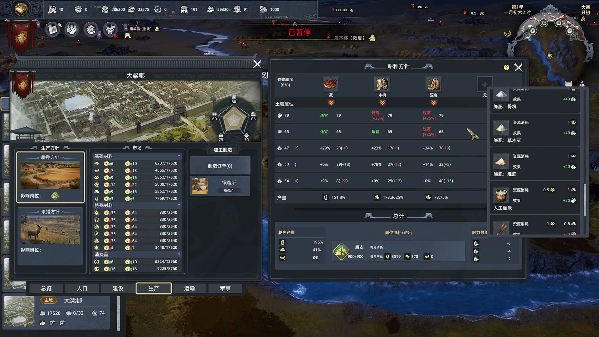 Huaxia: Warring States screenshot 8